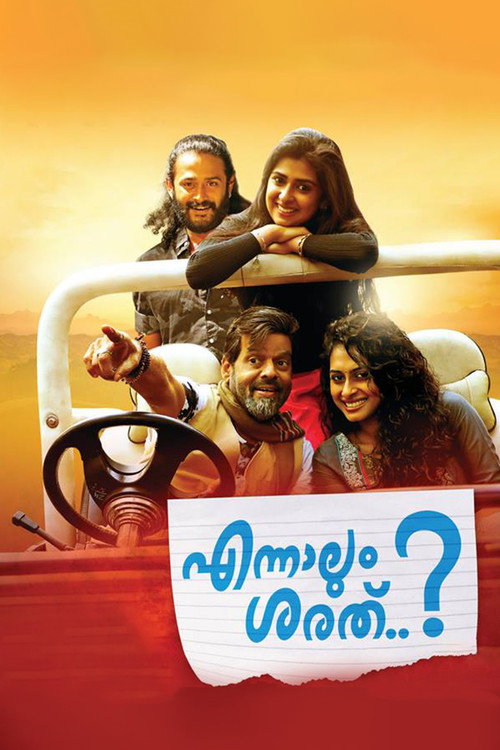 എന്നാലും ശരത്..? — постер