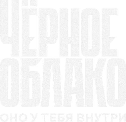 Чёрное облако — логотип
