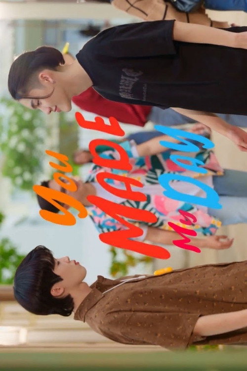 ชื่นใจไปทุกวัน — постер