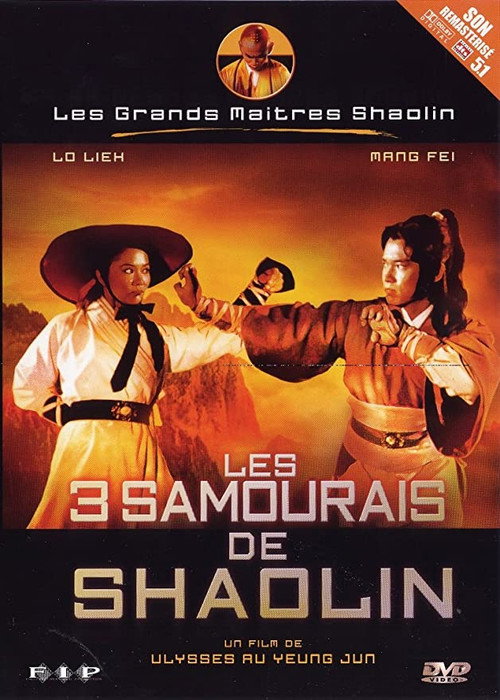 Hu tu san xia ke — постер