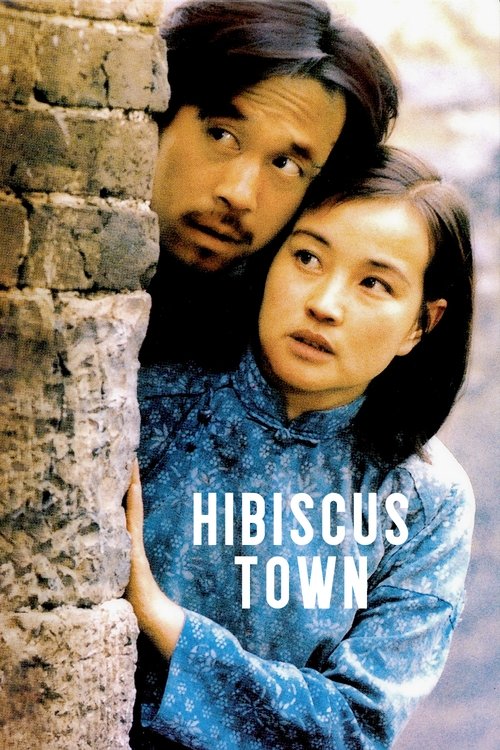 Hibiscus Town — постер