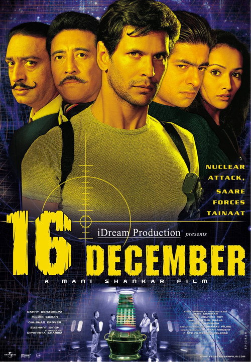 16 December — постер
