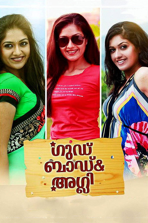 ഗുഡ് ബാഡ് & അഗ്ലി — постер