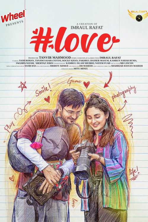 Hashtag love | হ্যাশট্যাগ লাভ — постер