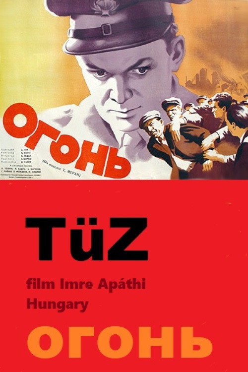 Огонь — постер