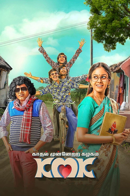 காதல் முன்னேற்ற கழகம் — постер