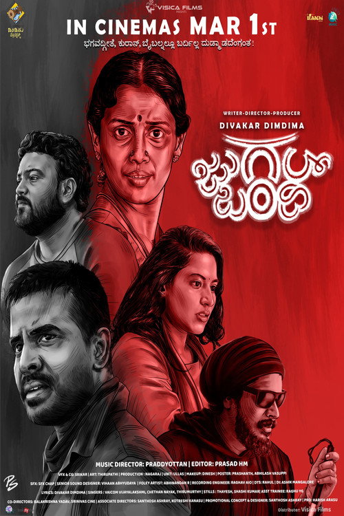 ಜುಗಲ್ಬಂಧಿ — постер