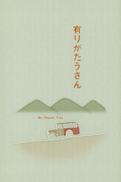 Mr. Thank You — постер