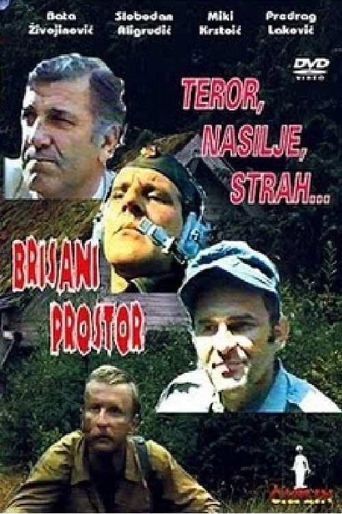 Brisani prostor — постер