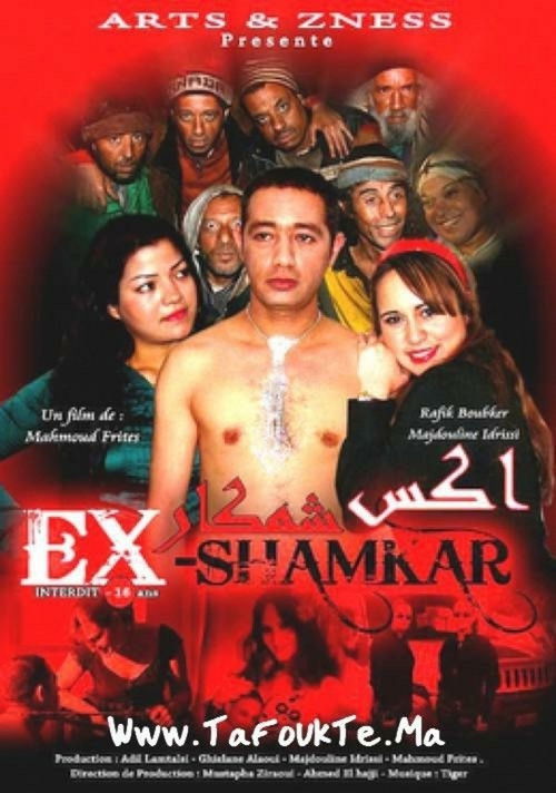 EX-Shamkar — постер