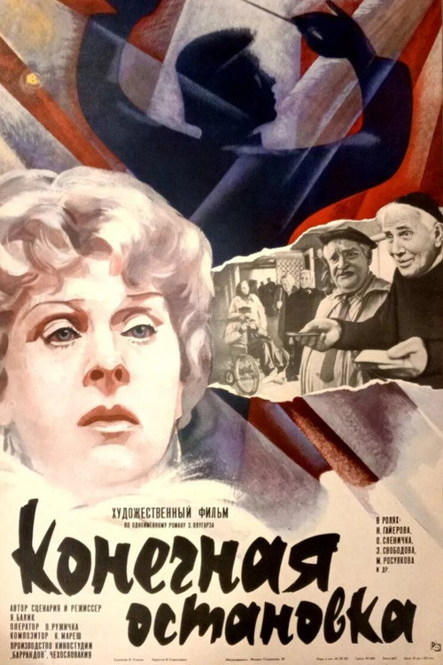 Konečná stanice — постер