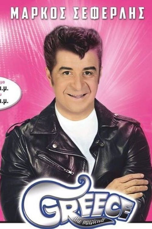 Greece the Musicult — постер