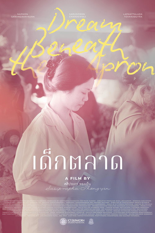เด็กตลาด Dream beneath The apron — постер