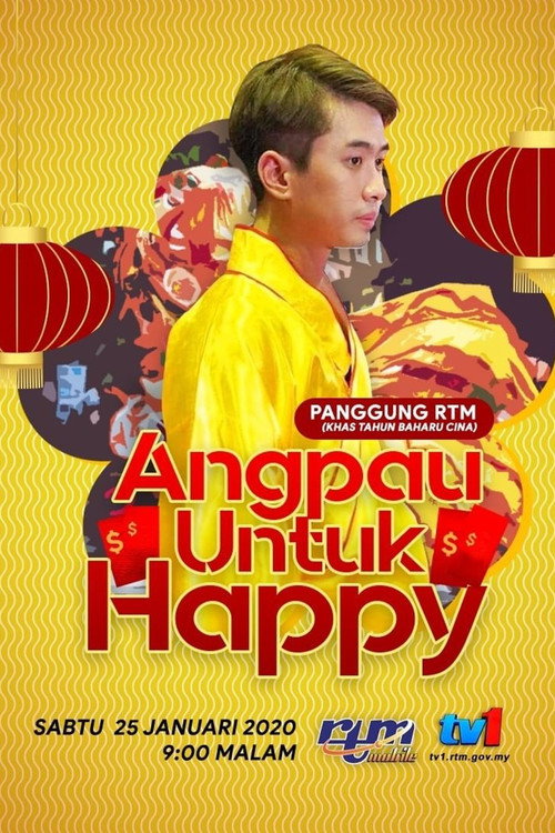 Angpau Untuk Happy — постер