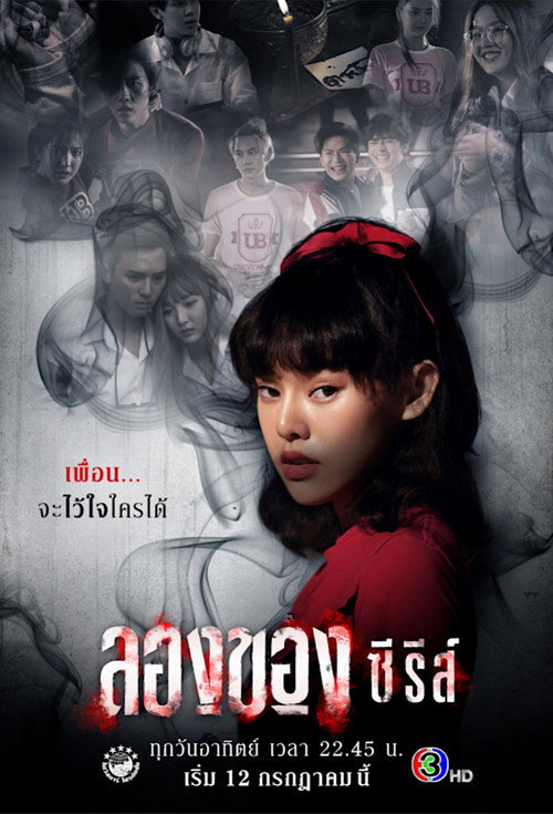 LongKhong Series — постер