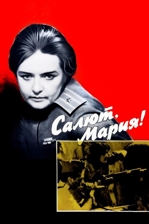 Салют, Мария! — постер