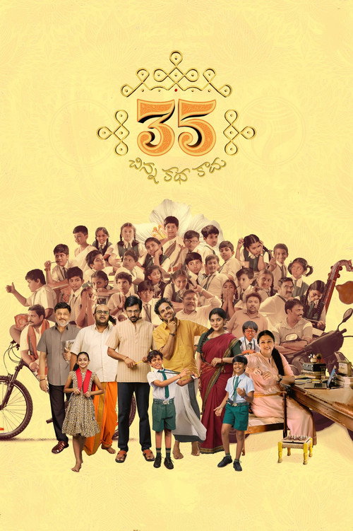 35 - చిన్న కథ కాదు — постер