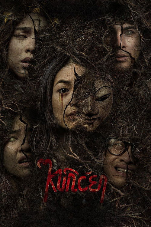 Kuncen — постер
