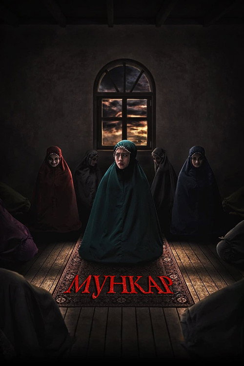 Мункар — постер