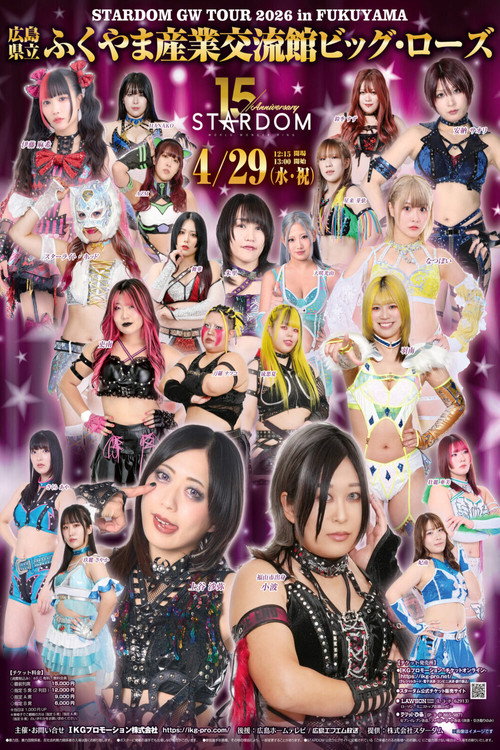 STARDOM GW TOUR 2026 in FUKUYAMA — постер