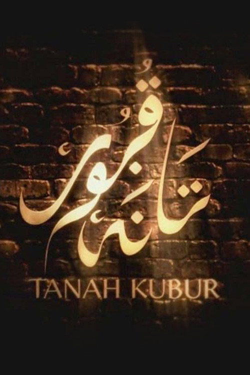 Tanah Kubur — постер