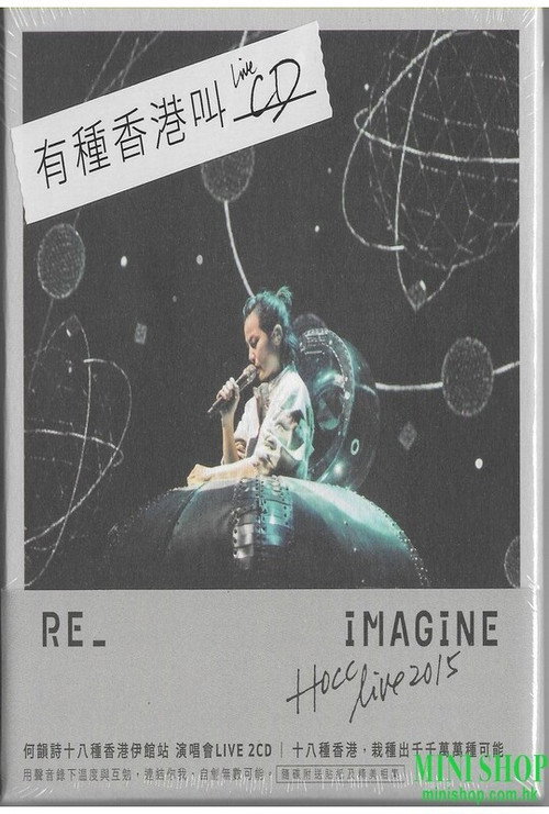 HOCC(何韻詩)~RE IMAGINE LIVE 2015 十八種香港伊館站 — постер