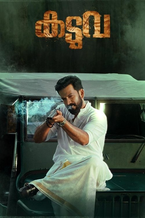 കടുവ — постер