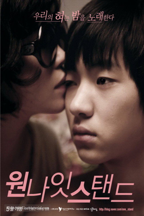 원 나잇 스탠드 — постер