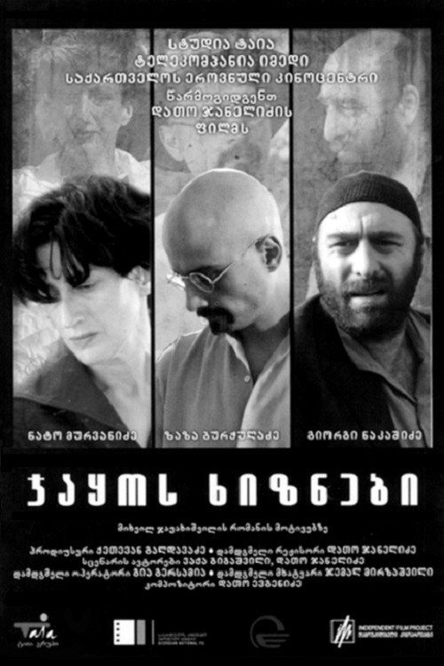 Мигранты Джако — постер