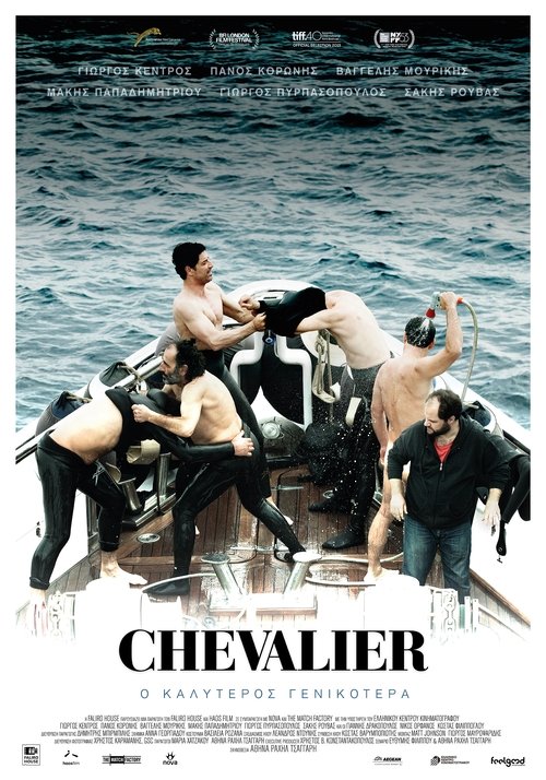 Chevalier — постер