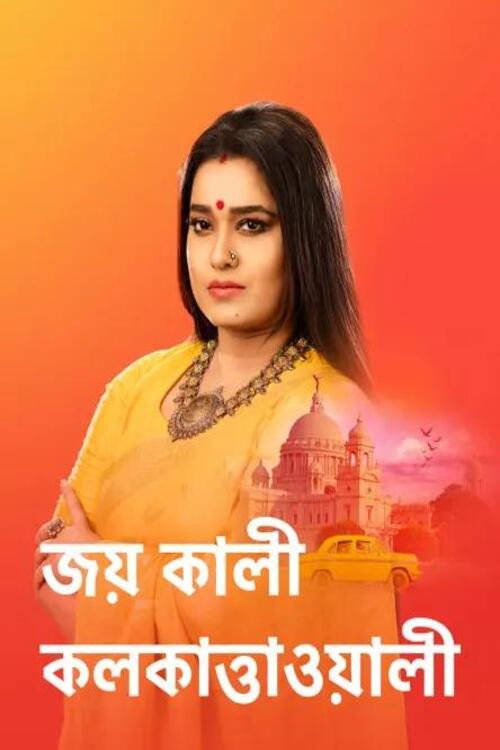 Jai Kali Kalkattawali (TV Show) — постер