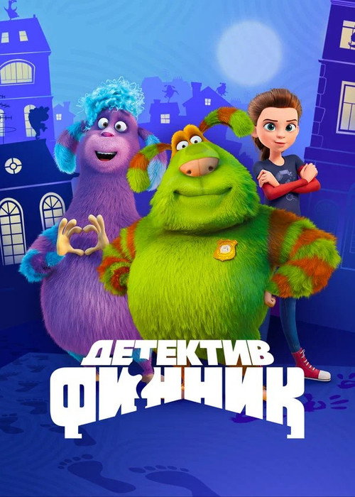 Детектив Финник — постер