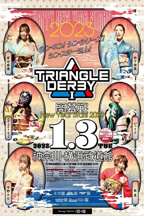TRIANGLE DERBY Ⅰ開幕戦～NEW YEAR STARS 2023～ — постер