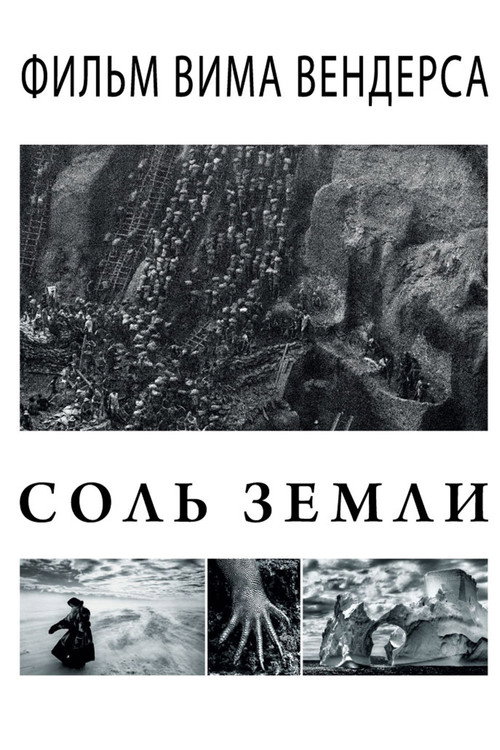 Соль земли — постер
