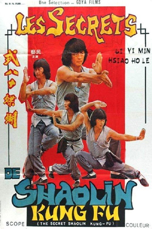 蝴蝶十八式 — постер