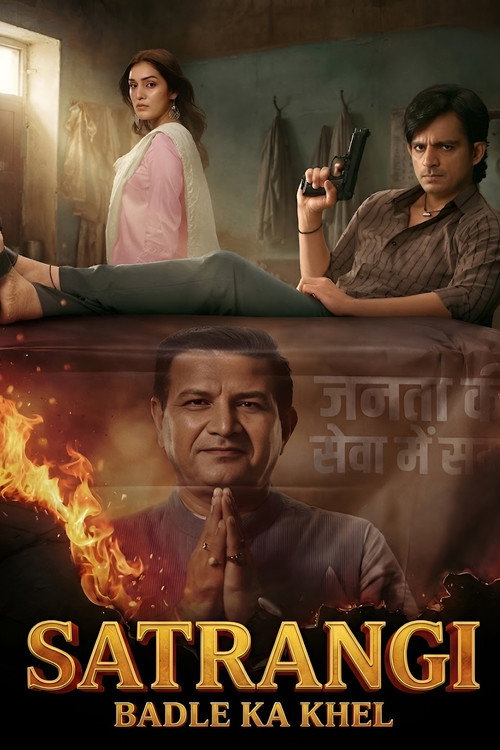 सतरंगी: बदले का खेल — постер