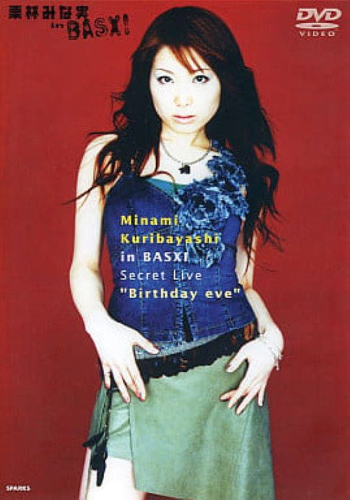 栗林みな実 in BASXI Secret Live "Birthday eve" — постер