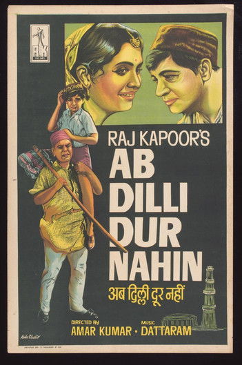 अब दिल्ली दूर नहीं — постер