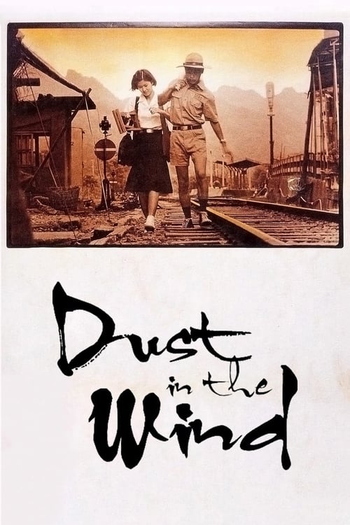 Dust in the Wind — постер