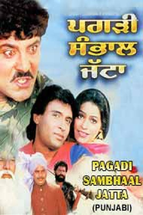 Pagadi Sambhaal Jatta — постер
