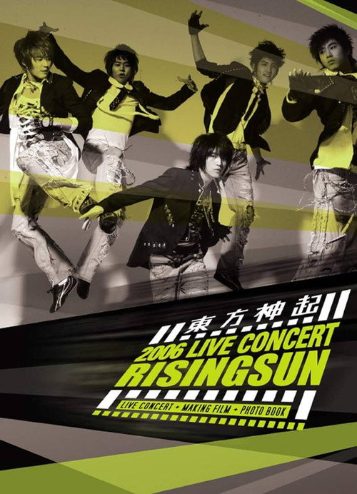 東方神起 2006 Live Concert Rising Sun — постер