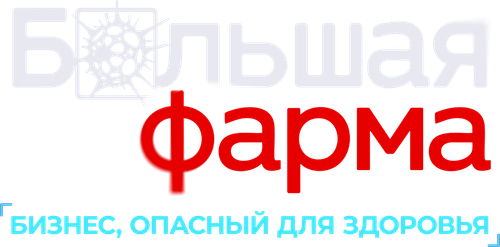 Большая фарма — логотип