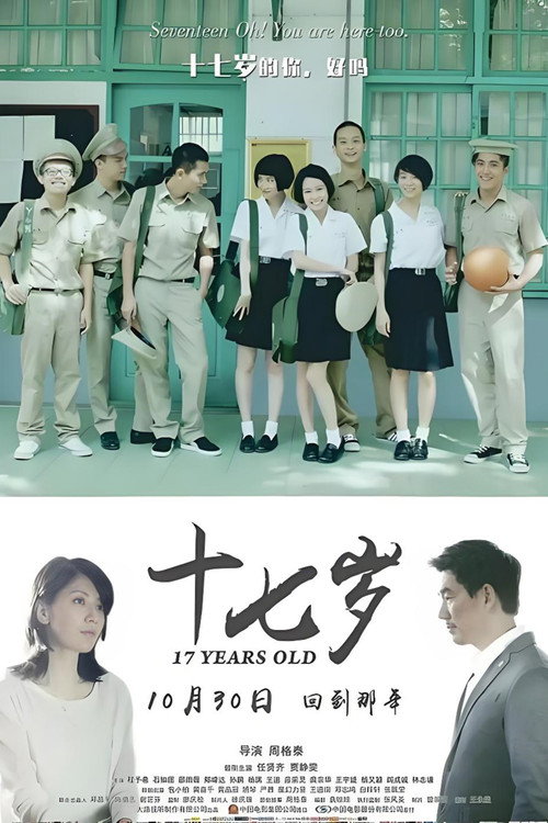 五月一號 — постер