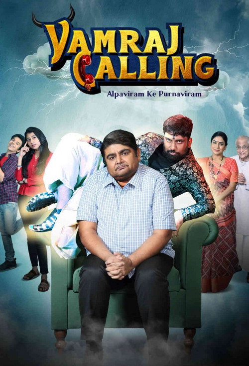 Yamraj Calling — постер