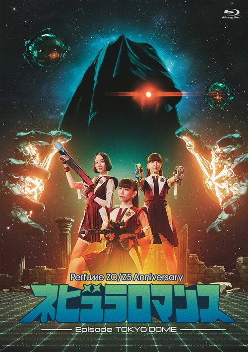 Perfume ZO/Z5 Anniversary "ネビュラロマンス" Episode TOKYO DOME — постер