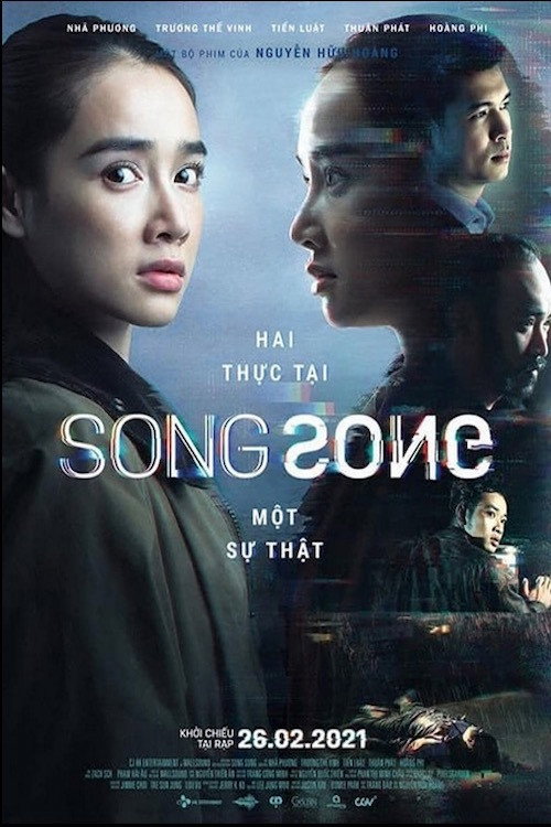 Song Song — постер