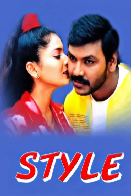 Style — постер