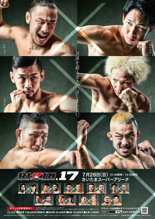 RIZIN.17 — постер