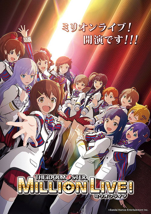 アイドルマスター　ミリオンライブ！　第1幕 — постер