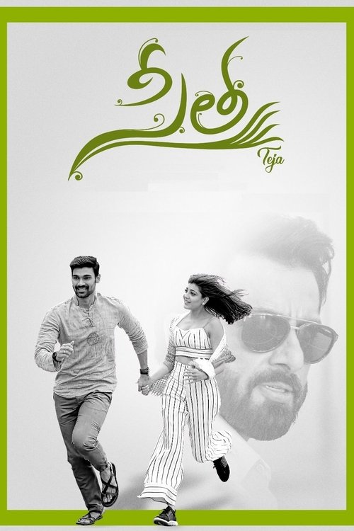 సీత — постер